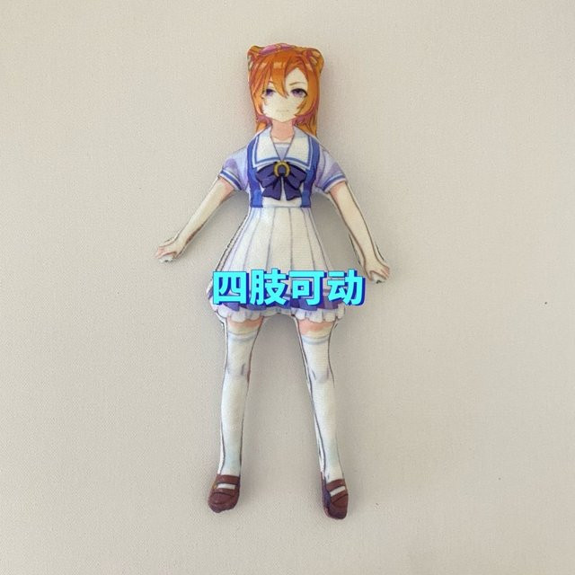 Yiran toy Uma Musume Pretty Derby Cosplay Puppe, Stofftier Plüsch, 28cm - Bild 1