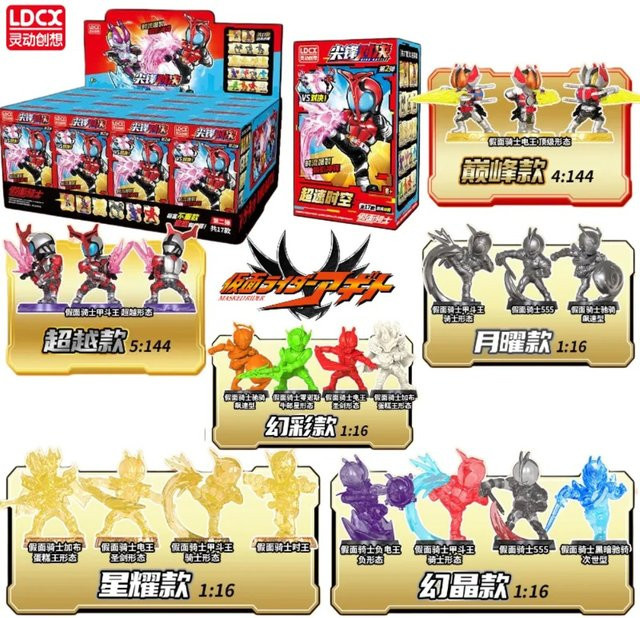 LDCX Kamen Rider Actionfigur, Mystery Box, ab 8 Jahren - Bild 1