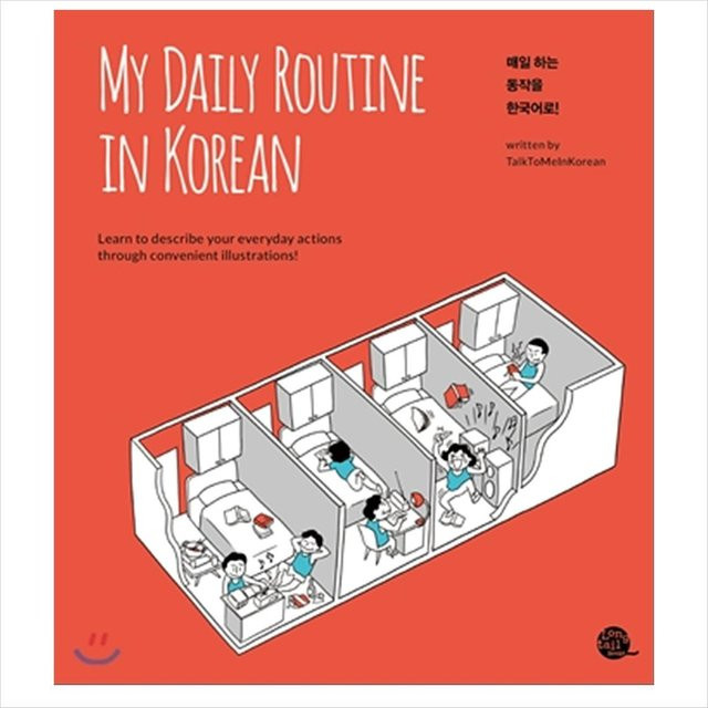 Mein Tagesablauf auf Koreanisch, TalkToMeInKorean - Bild 1