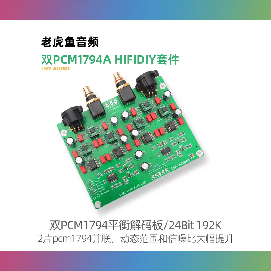 Huo Guang Shu Dual PCM1794A DAC Balanced Decoder Board USB Koaxial HiFi DIY Kit 24Bit 192K in Grün - Bild 2