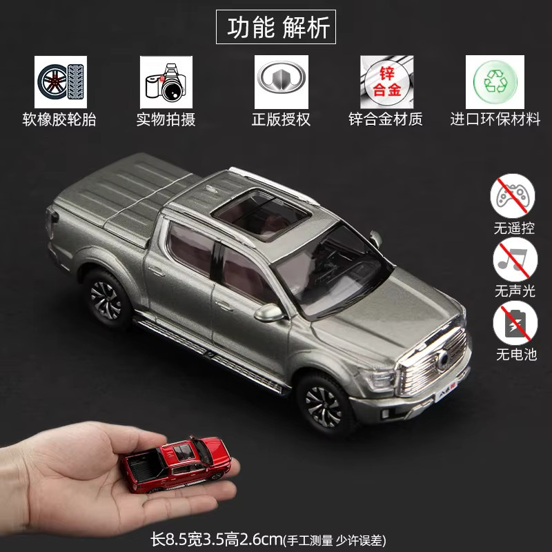 Great Wall Shanhai Gun Performance Edition, Miniatur-Auto, 1:64, Metall, Grau - Bild 1