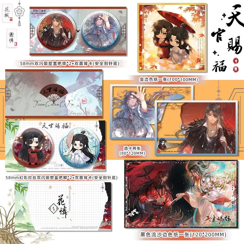 Heaven Official's Blessing TGCF Fan-Set mit Handtasche, Federmäppchen, Ramen-Nudel-Aufklebern, Shikishi-Board, doppelseitigem Schlüsselanhänger und Standee in Multicolour - Bild 1