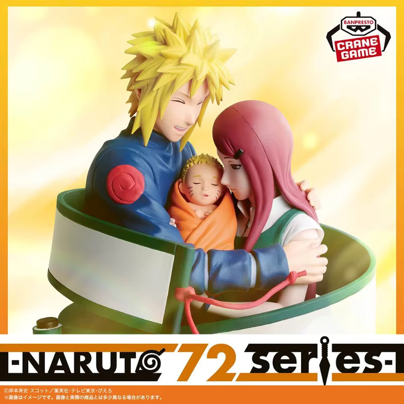 Banpresto Naruto Minato Namikaze & Kushina Uzumaki & Baby Naruto Familienbüsten-Figuren, 72er Set - Bild 2