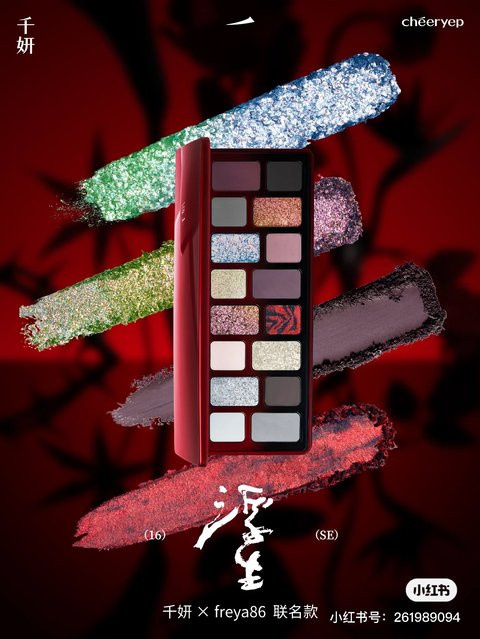 Qianyan Lidschatten-Palette, 16 Farben, Shimmer und Matt - Bild 1