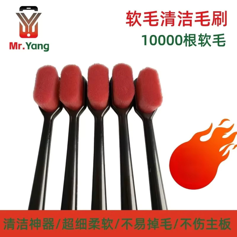 Mr.Yang Leiterplatten-Reinigungsbürste in Schwarz für die Staubentfernung von Hauptplatinen und ICs im Handy- und Elektro-Reparaturset - Bild 2