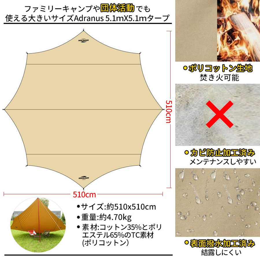 Soomloom Tarp Adranus aus Polycotton TC, feuerfest und wasserfest, B/B: 5,1 x 5,1 m - Bild 7