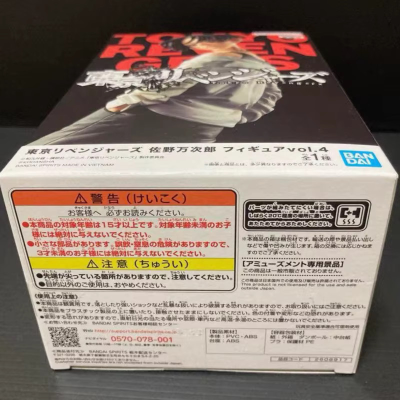 BANDAI Tokyo Revengers Manjiro Sano, Actionfigur, ab 15 Jahren - Bild 5