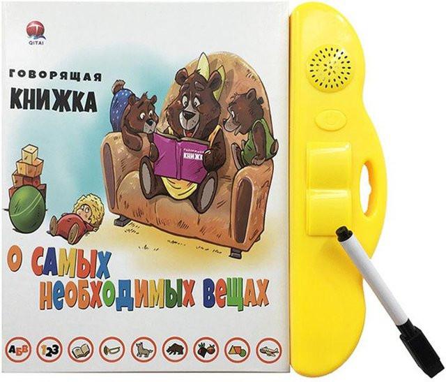 Kidsly Russisches elektronisches Klangbuch, Lernbuch, ab 0 Jahren - Bild 1