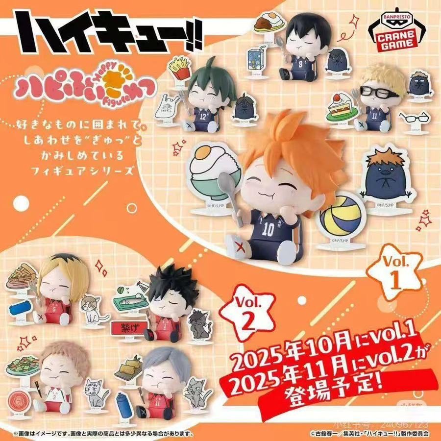 Banpresto Haikyuu!! Happiness Is Around, Blind Box, Anime Figur - Bild 1