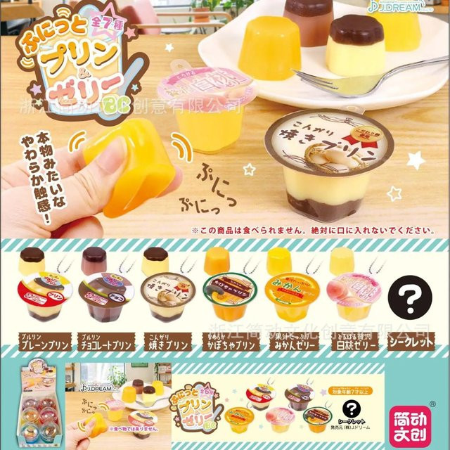 J.DREAM Mini Pudding Jelly Gacha Kapselspielzeug, Schlüsselanhänger, ab 3 Jahre - Bild 1