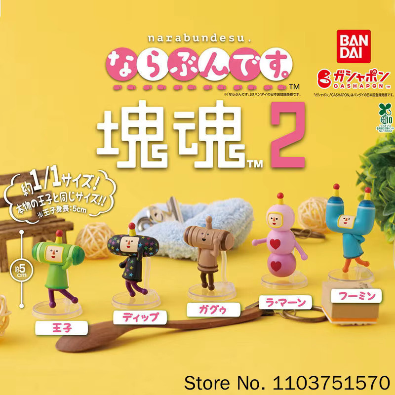 Bandai Katamari Damacy Prince Figur, Gashapon, Mini PVC, Einzelfigur - Bild 2