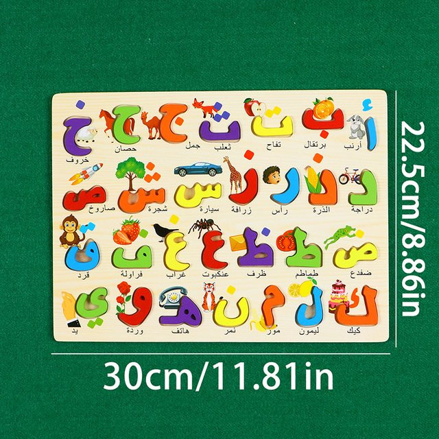 Lernmaterialien aus Holz, arabisches Alphabet, multicolour, 1-teiliges Set - Bild 1