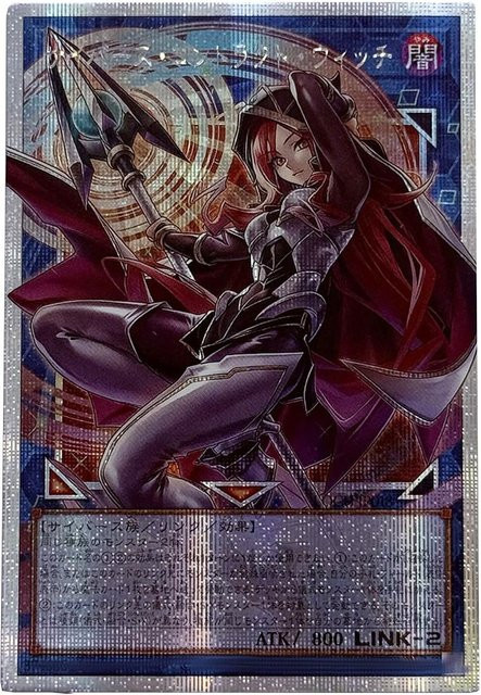 Yiran toy 1 Yu-Gi-Oh! Schwarzer Magier-Mädchen Handels-Flash-Karte, Grau - Bild 1