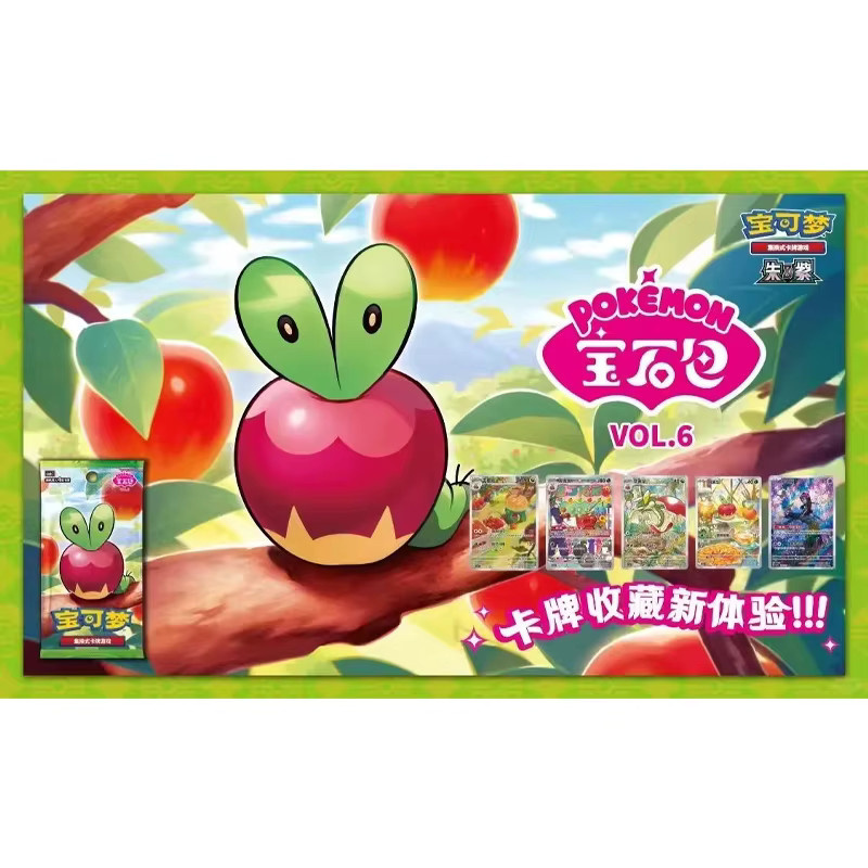 Pokémon Gem Pack Vol. 6 Booster Pack, Sammelkartenspiel, ab 14 Jahren - Bild 2