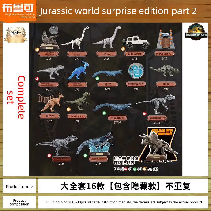 Blokees Jurassic World Natural Dragon T-Rex Blind Box, Bausteine - Bild 1