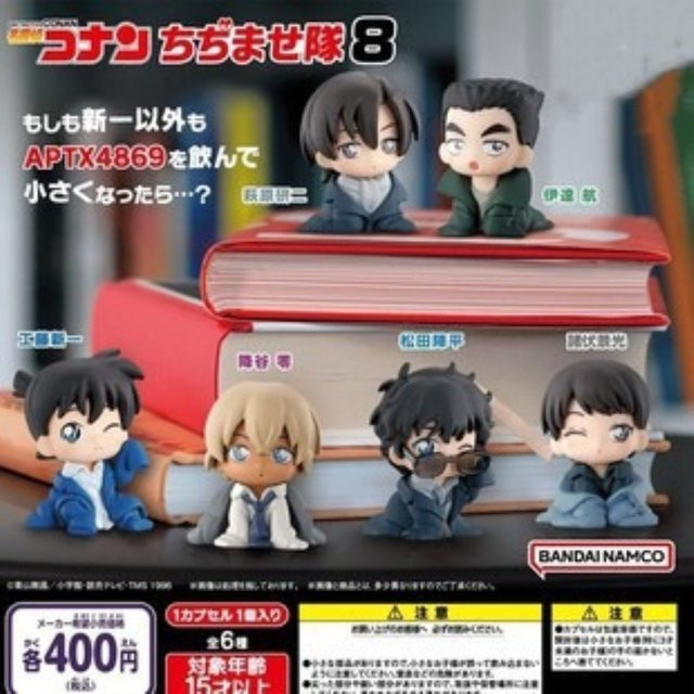 Bandai Detective Conan Chijimase-tai 8 Shinichi Furuya, Anime-Figur, ab 15 Jahren - Bild 1