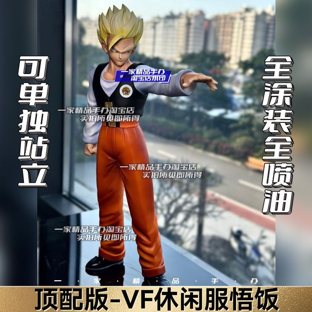 Bandai Dragon Ball Saiyan Gohan Figur, Einzelfigur - Bild 1