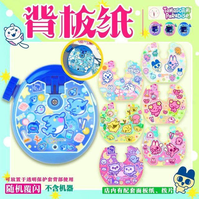 Bandai Tamagotchi Paradise Backboard-Papier, dekoratives Panel-Papier, Schutzfolie - Bild 1