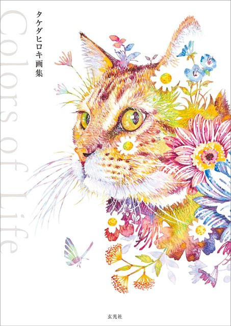 Hiroki Takeda Kunstsammlung: Farben des Lebens - Bild 1