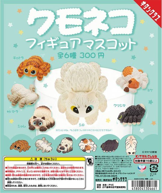 Bandai Gashapon Kapsel Spielzeug Kawaii Siamesische Katze Miniatur Tier Figur in Multicolor - Bild 1