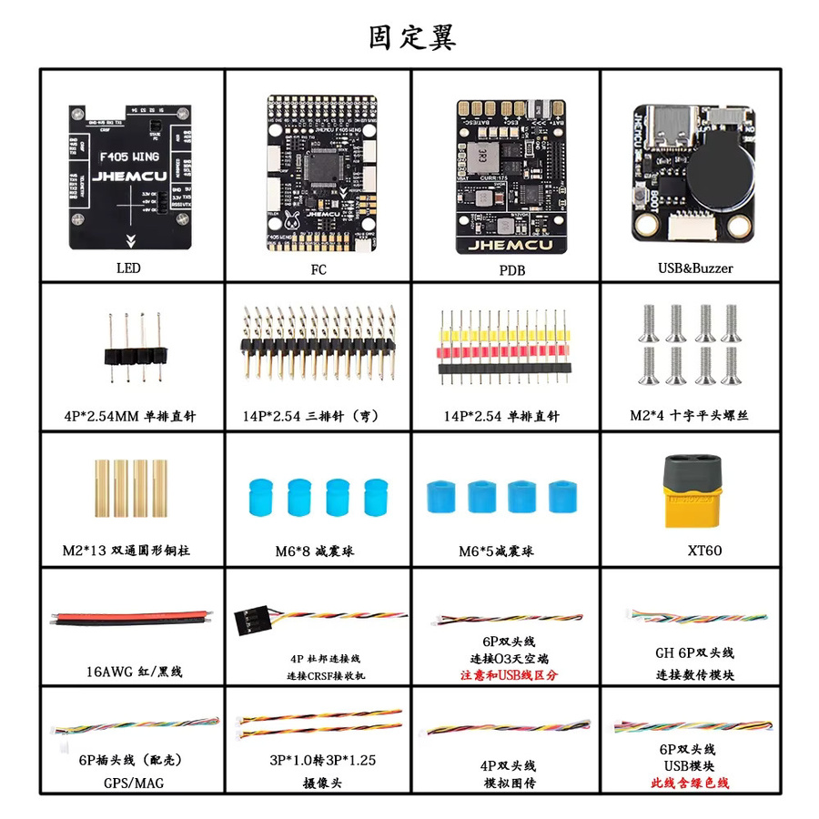 Jhemcu F405 Wing INAV Flugcontroller mit Barometer, Gyroskop, OSD und Blackbox in Schwarz für RC-Flugzeuge und Starrflügel - Bild 4