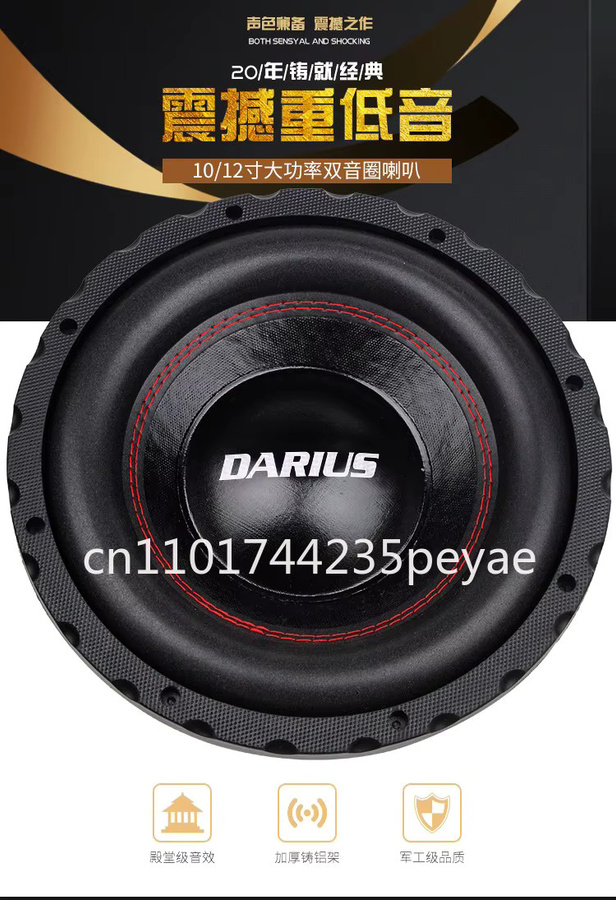 Auto-Audio Subwoofer mit Doppelspule und Doppelmagnet für reinen Bass in Schwarz - Bild 2