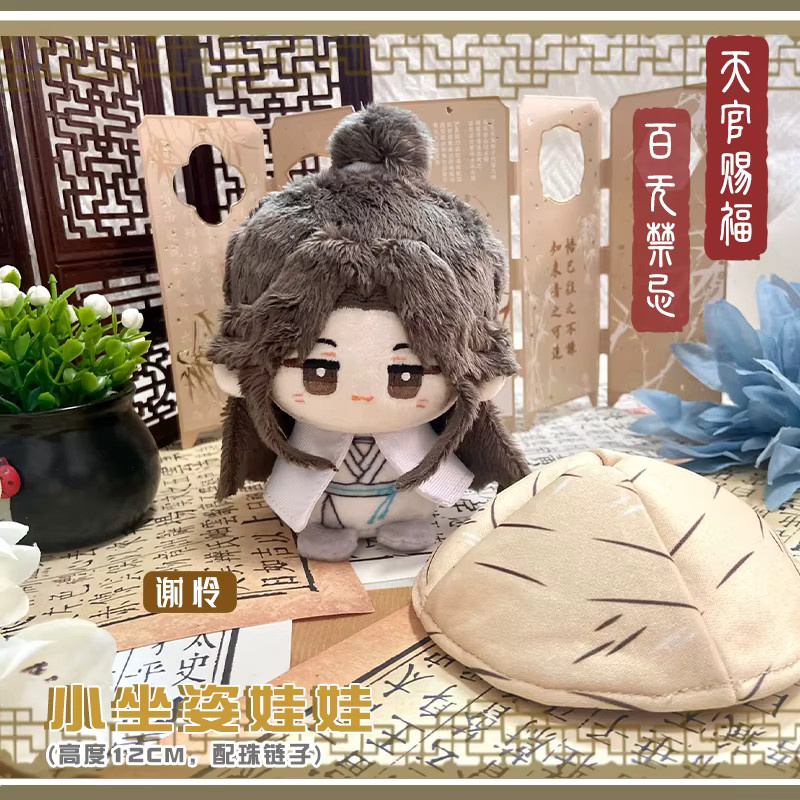 NIJIGEN PLANET Heaven Officials Blessing San Lang Hua Cheng Xie Lian Shi Qing He Xuan Plüsch Anhänger, 12 cm - Bild 2