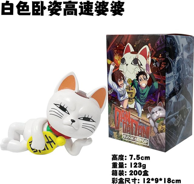 BANDAI Dandadan Turbo Oma Actionfigur 7,5 cm - Bild 1