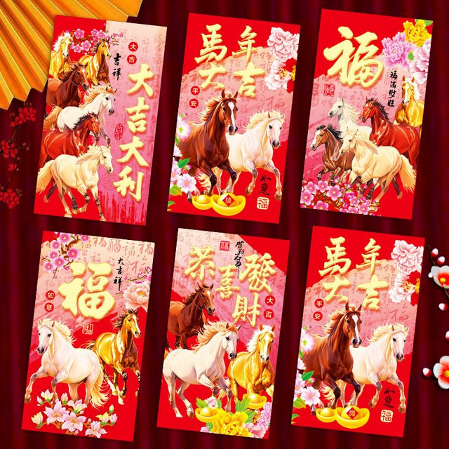 6er Set Rote Umschläge CHENJ zum Chinesischen Neujahr 2026 Pferdejahr in Rot - Bild 1