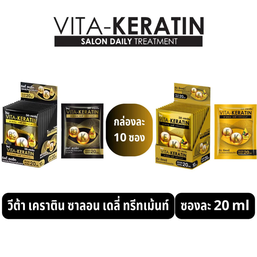 Thai Vita Keratin Repair Conditioner & Maske, 5 x 20 ml, für strapaziertes Haar - Bild 2