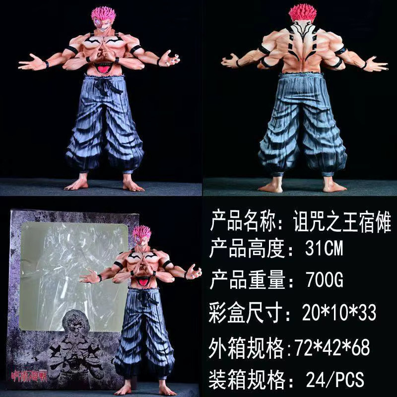 Bandai Jujutsu Kaisen Der König der Fluchten Sukuna, Actionfigur, 31 cm - Bild 3