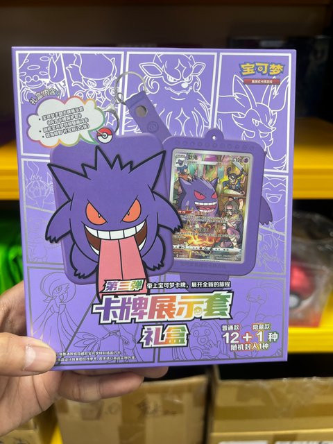 Kayou Pokémon Gengar Display-Set, Sammelkarten, Set / Bundle - Bild 1