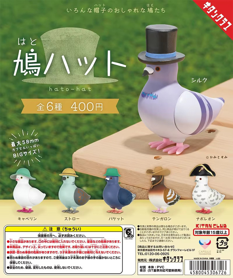Kitan Club Gentleman Tauben-Vogel-Cap, Mini-Figur, Einzelfigur - Bild 2