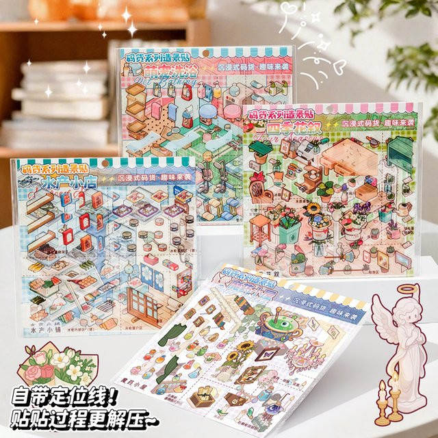4 Blatt Mini-Raumlayout-Aufkleber aus transparentem PET in Multicolour für Scrapbooking und Stressabbau - Bild 1