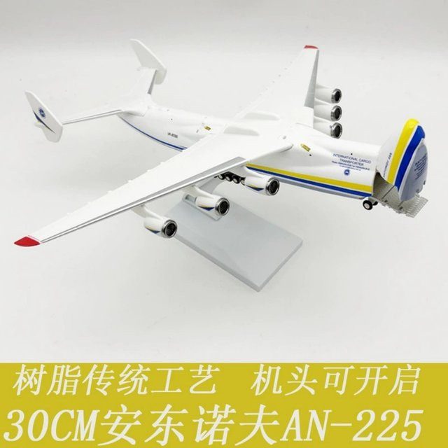 ZOCO AN-225 Flugzeugmodell-Bausatz, mit öffnbarer Kabinentür, 30cm - Bild 1