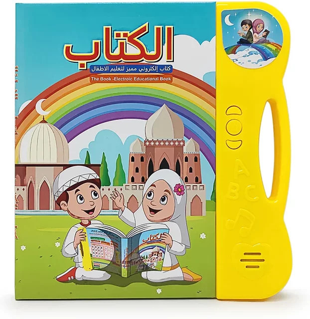 Arabisch Englisch Buchstaben Alphabet Kinder Ebook Lesemaschinen, Lern- und Kreativspielzeug, ab 3 Jahre - Bild 1