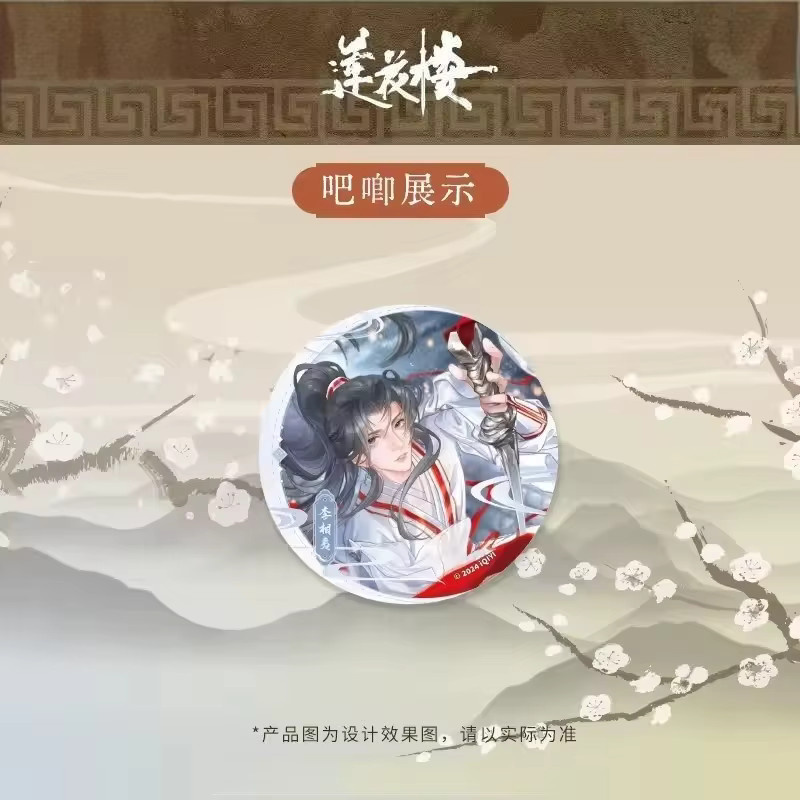 nbyinto Charakterbrosche Li Xiangyi, Mysterious Lotus Casebook - Bild 1