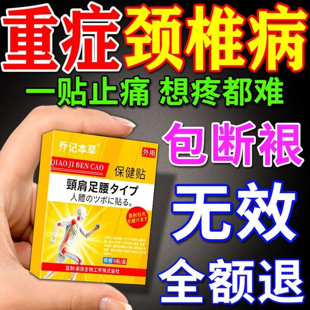 Century-old TCM Legacy Zervikale Spondylose Pflaster, Single Box black - Bild 1