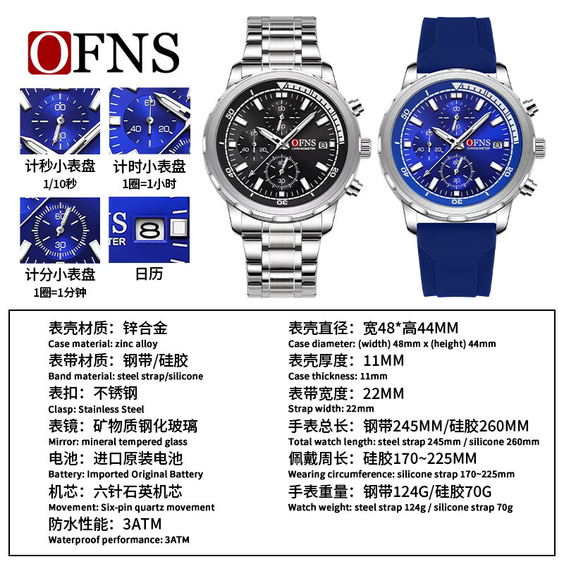 OFNS Chronograph, Herren, Quarz, Edelstahl, silver blue - Bild 2