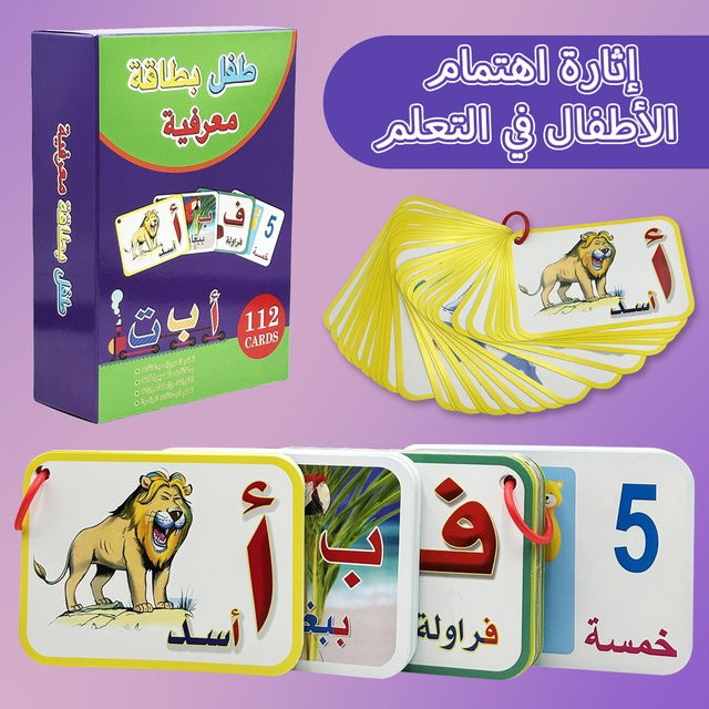Teeny Baby Arabische kognitive Karten-Lernbox, interaktive Buchstabenerkennung - Bild 1