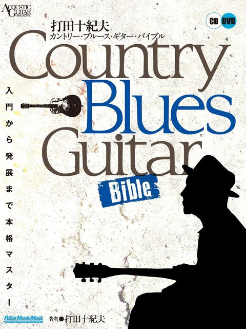 Country Blues Guitar Bible von Tokio Uchida, DVD - Bild 1