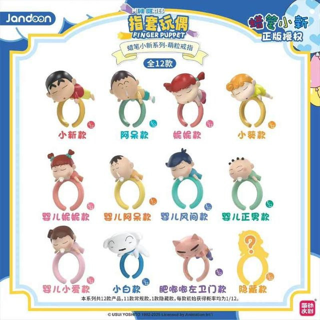 Jandoon Crayon Xiaoxin Fingerpuppen-Serie, Blind Box, Einzelfigur - Bild 1