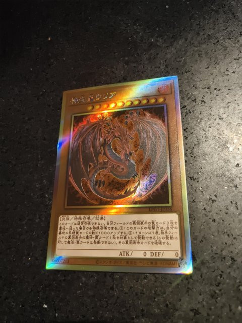 Yiran toy 1 Yu-Gi-Oh! Uria, Herr der sengenden Flammen Sammeln Flash-Karte 1-teiliges Set - Bild 1