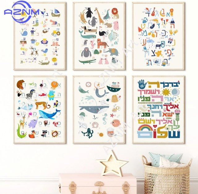 AZNM Leinwandgemälde Wal mit Hebraischem Alphabet als Wandkunst für dein Kinderzimmer in Mehrfarbig - Bild 1