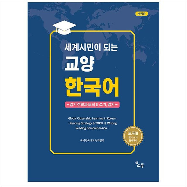 Koreanische Sprache, um ein Weltbürger zu werden - Bild 1