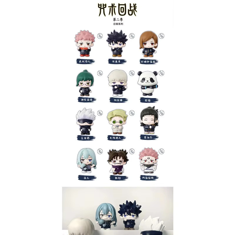 Bandai Jujutsu Kaisen, Gojo Satoru Itadori Yuji, Actionfigur, Einzelfigur - Bild 5