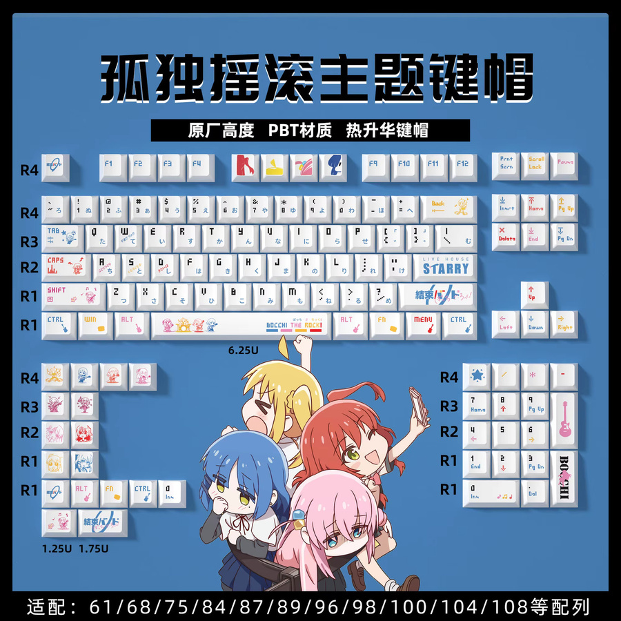 BOCCHI THE ROCK Theme Tastenkappen Set aus PBT mit Sublimationsdruck für mechanische Tastaturen wie Wooting in Weiß - Bild 5