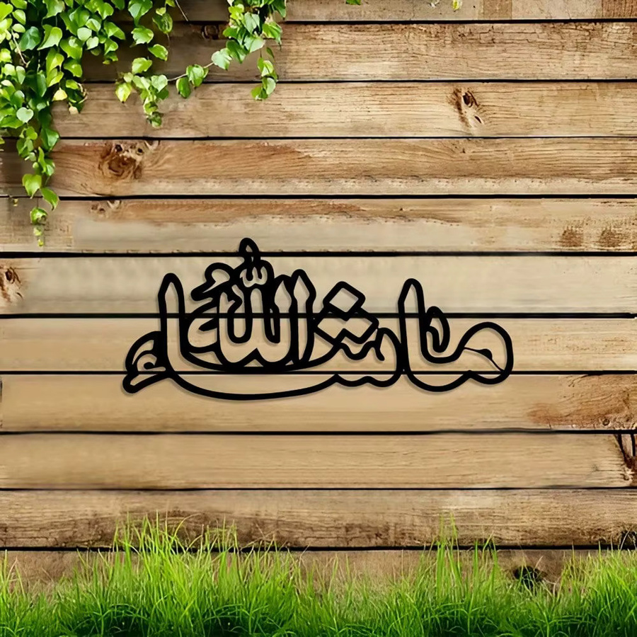 CIFBUY Vintage Islamische Wandkunst aus Metall mit schwarzer Arabischer Kalligraphie und abstrakter Typografie - Bild 2
