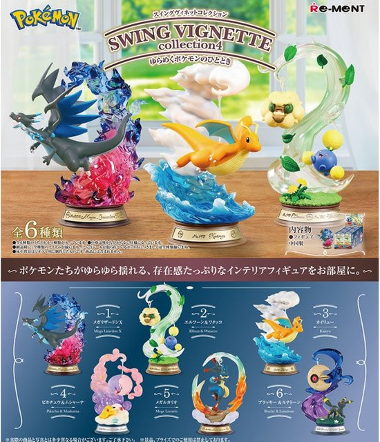 Re-Ment Pokémon Swing Vignette Collection, Figuren, 4-teiliges Set - Bild 1