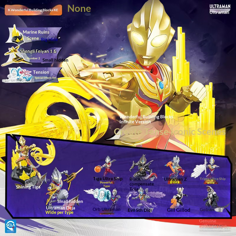 Keeppley Ultraman Zero, Baustein-Figuren-Sammelset, Unlimited Edition Serie 5 - Bild 1